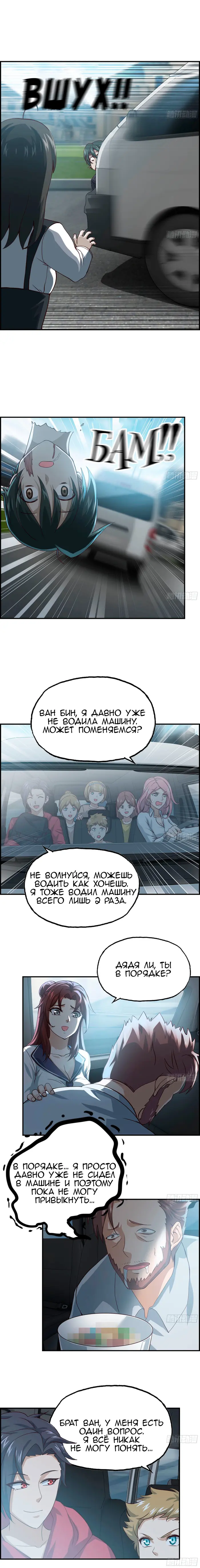 Страница 4