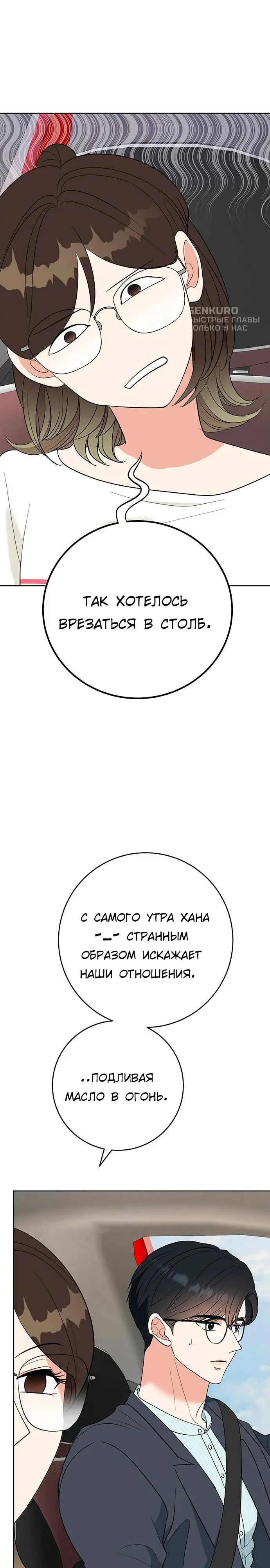 Страница 53