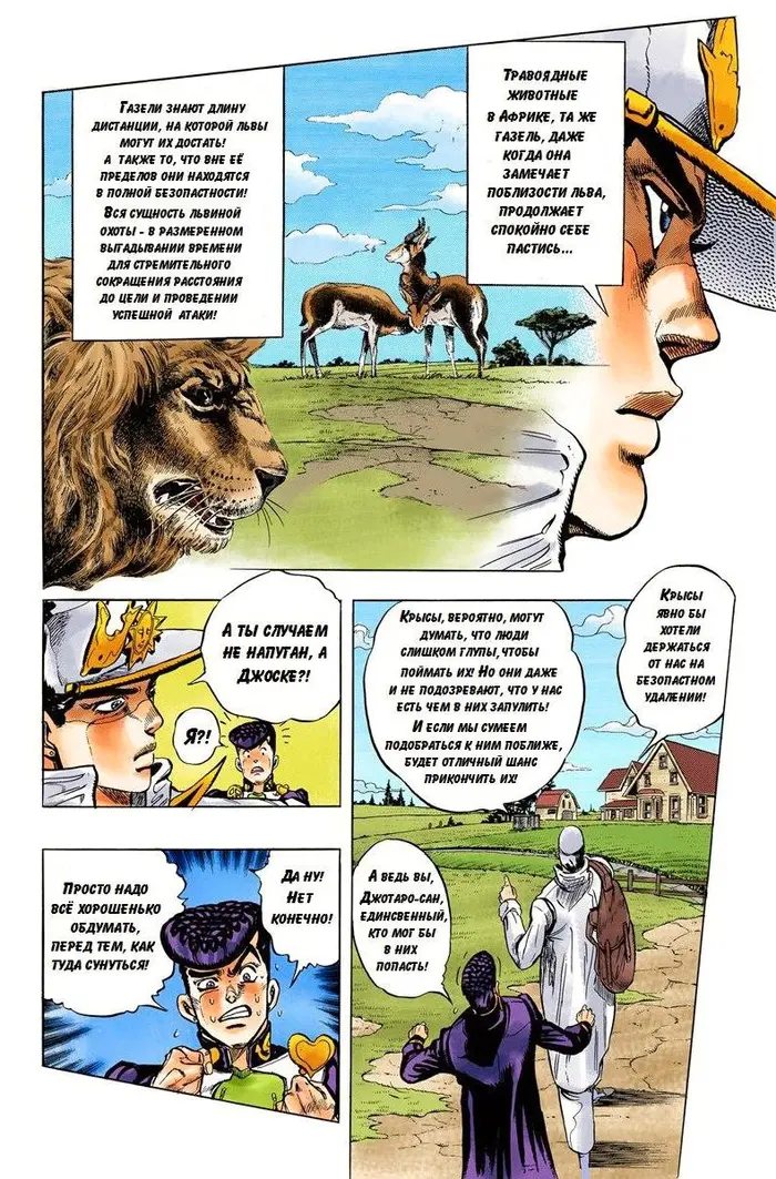 Страница 4