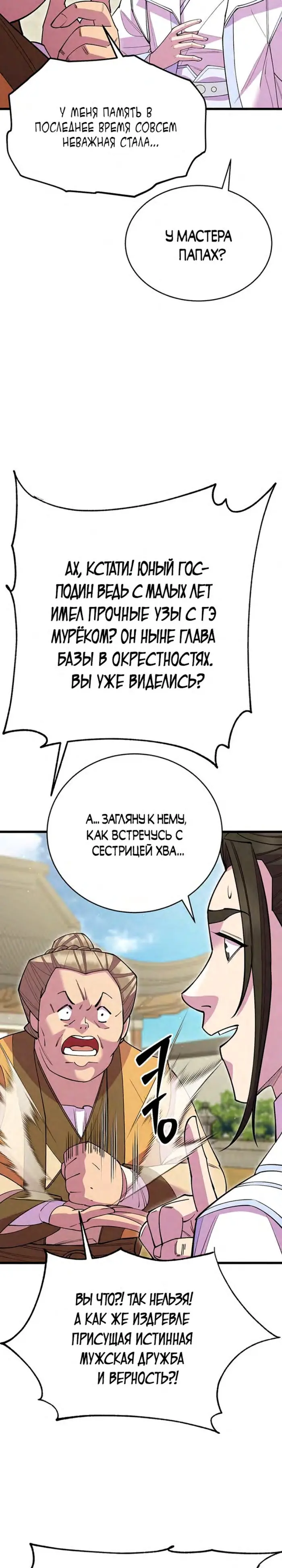 Страница 46