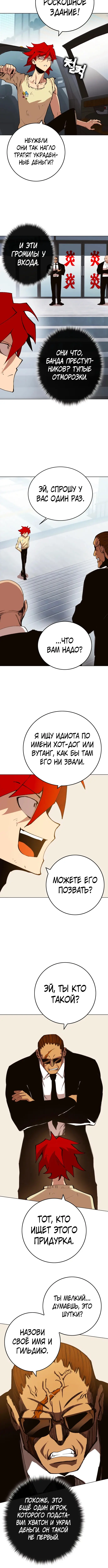 Страница 10
