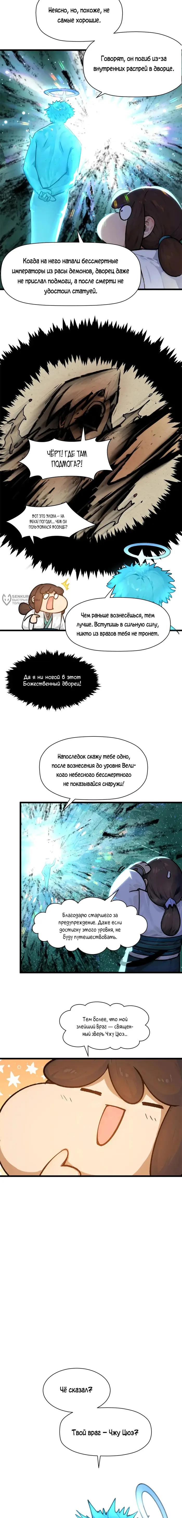 Страница 11