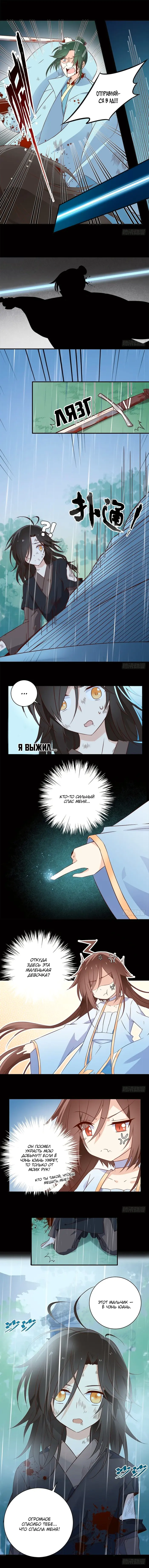 Страница 3