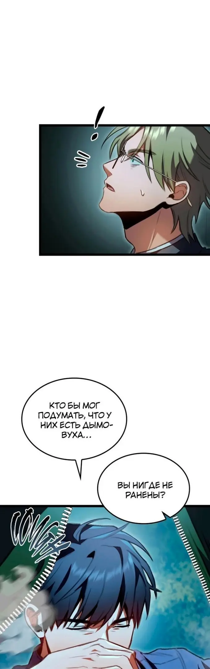 Страница 23