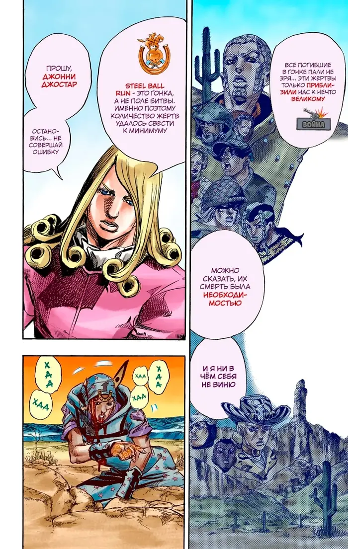 Страница 16