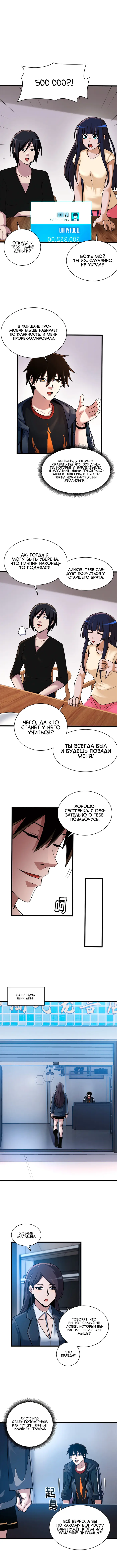 Страница 5