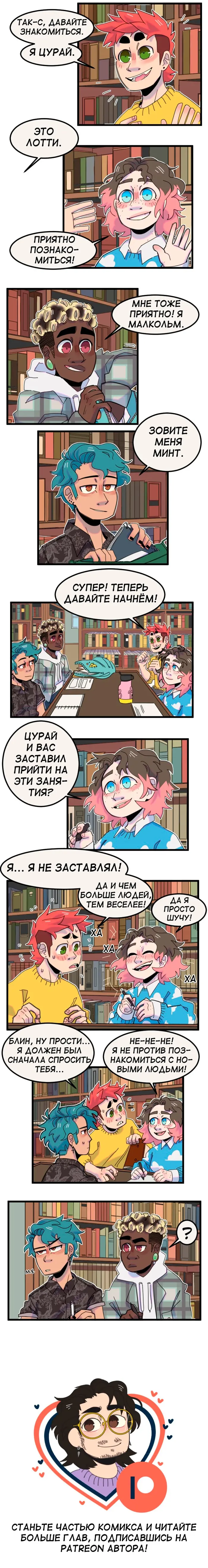 Страница 4