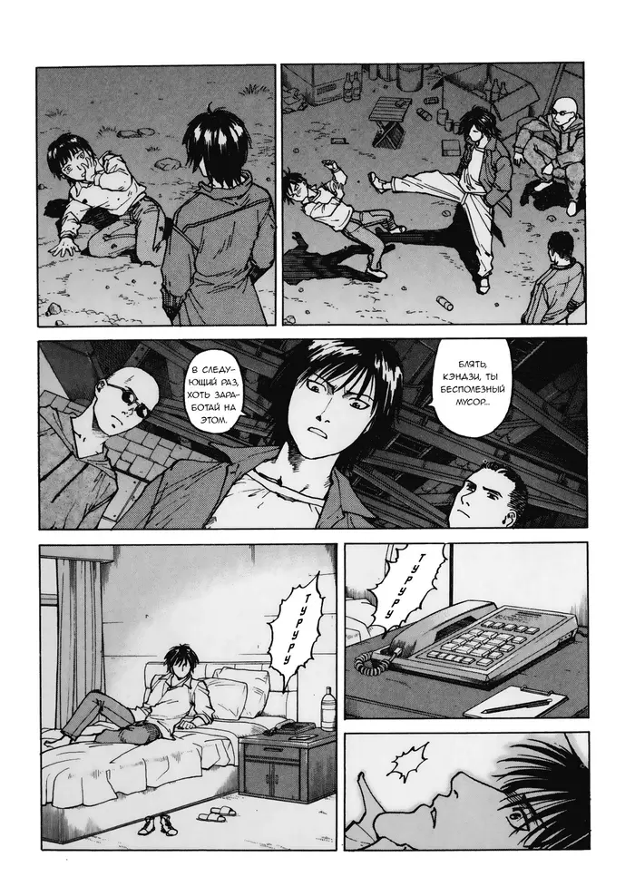 Страница 31