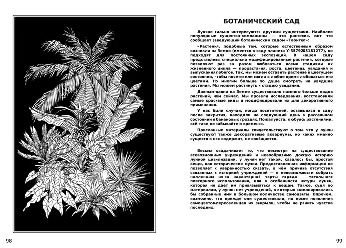 Страница 50