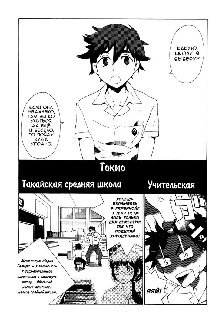 Страница 7