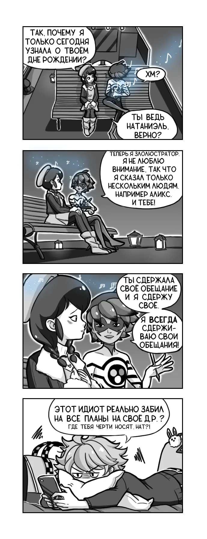 Страница 2