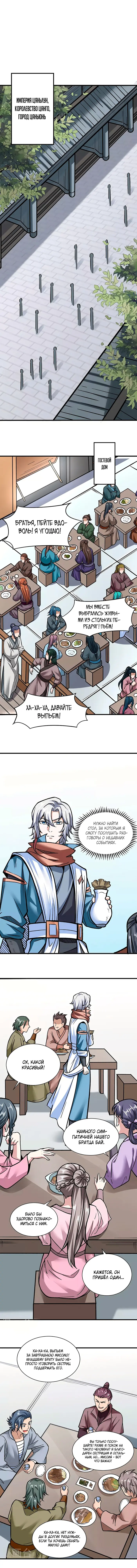 Страница 1
