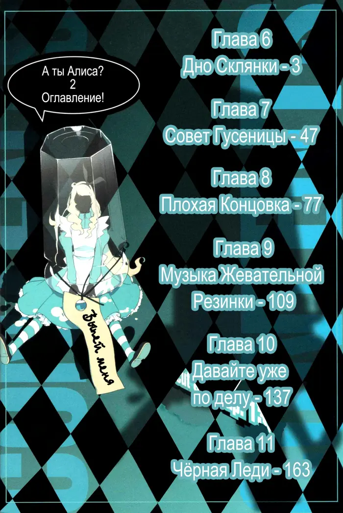 Страница 7