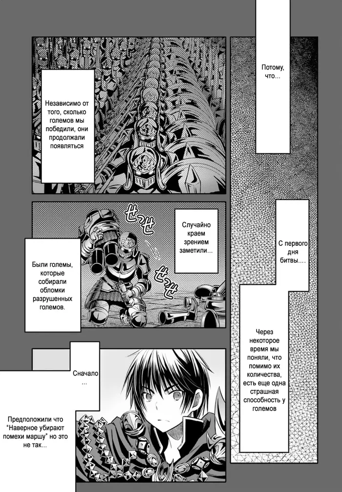 Страница 14