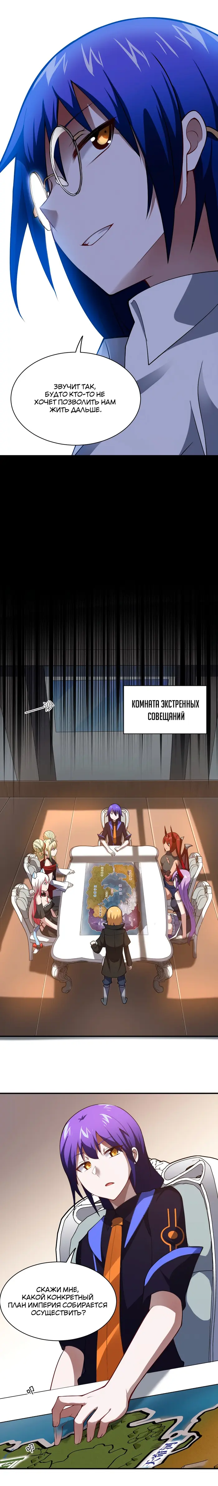 Страница 7