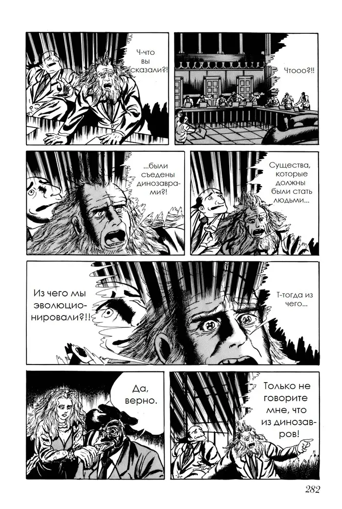 Страница 6