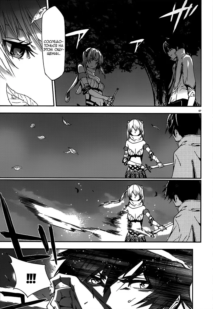 Страница 7