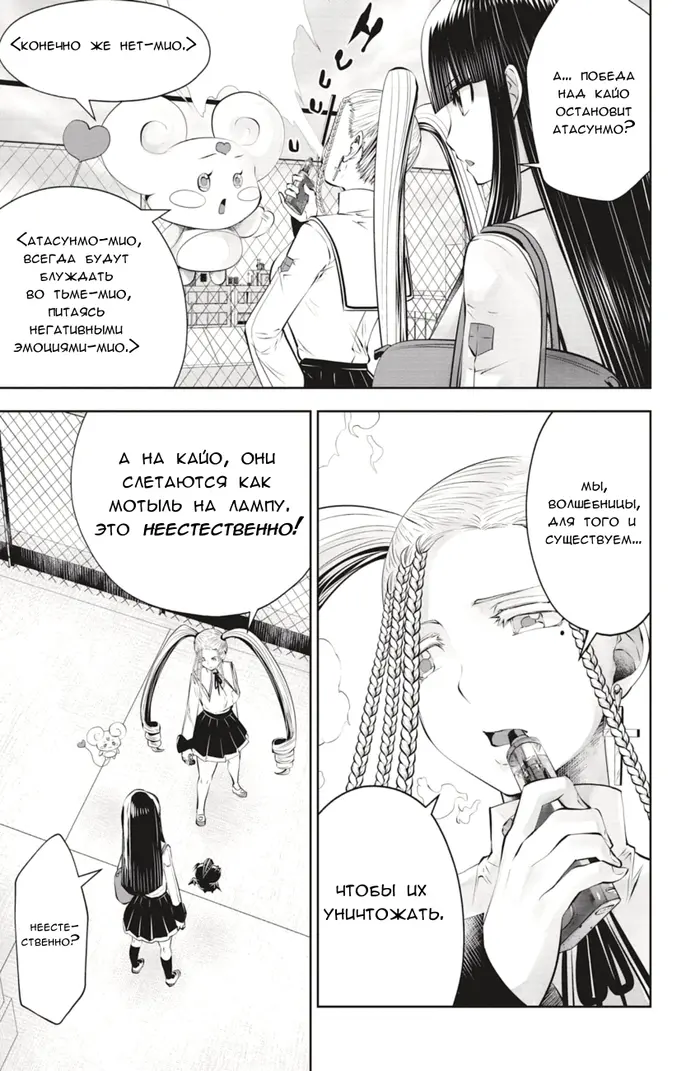 Страница 10