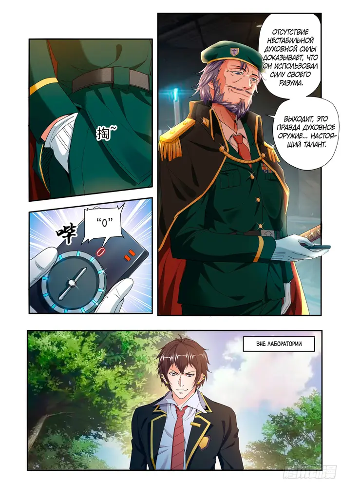 Страница 8