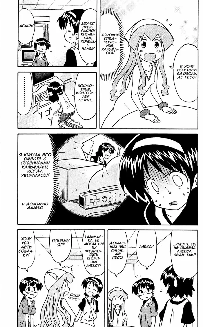 Страница 5