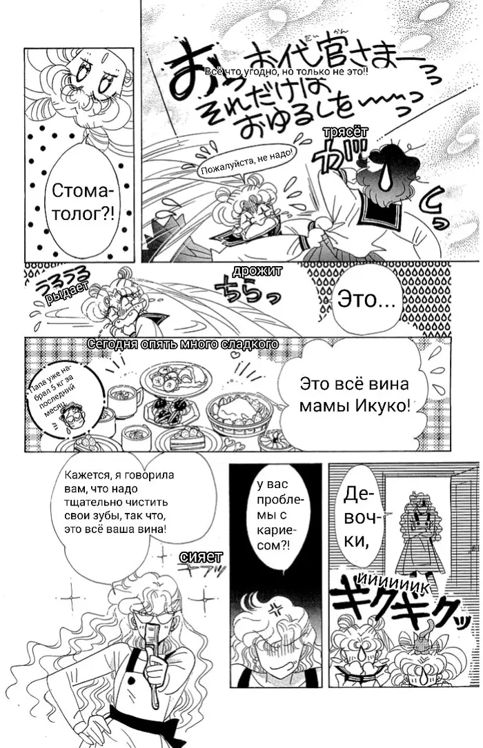 Страница 6