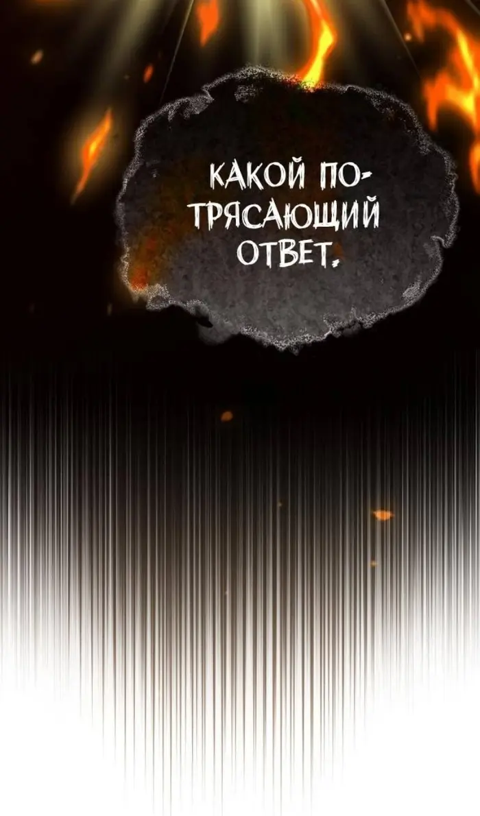 Страница 85