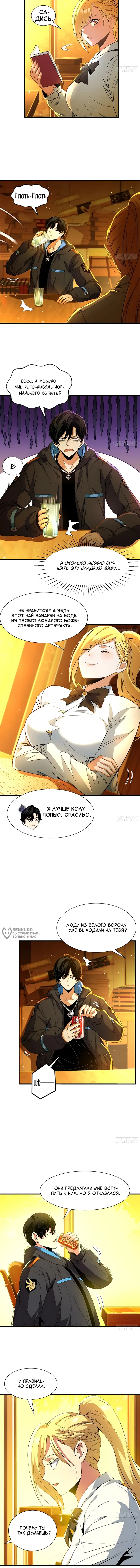 Страница 6