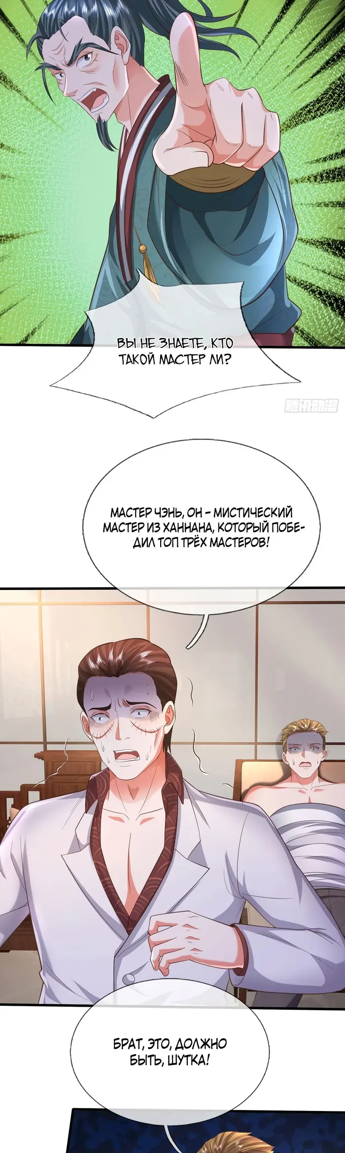 Страница 11