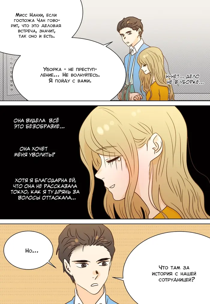 Страница 18