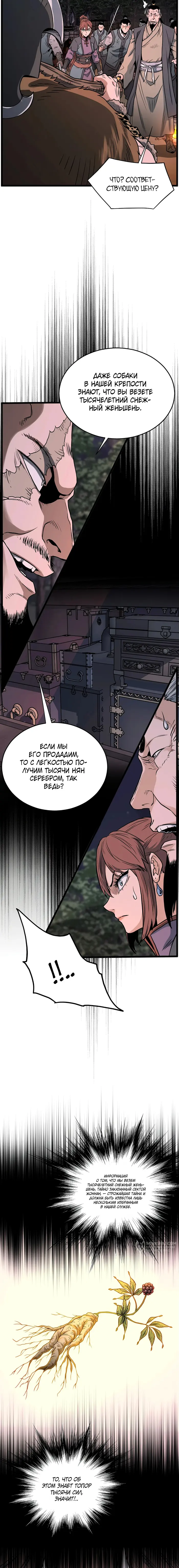 Страница 13