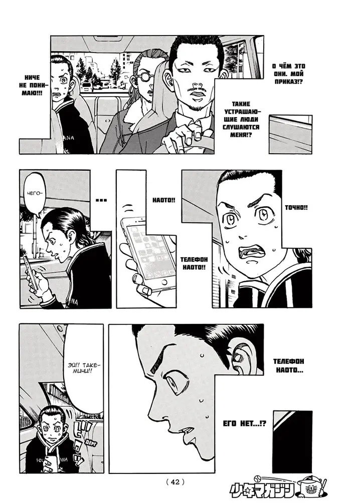 Страница 10