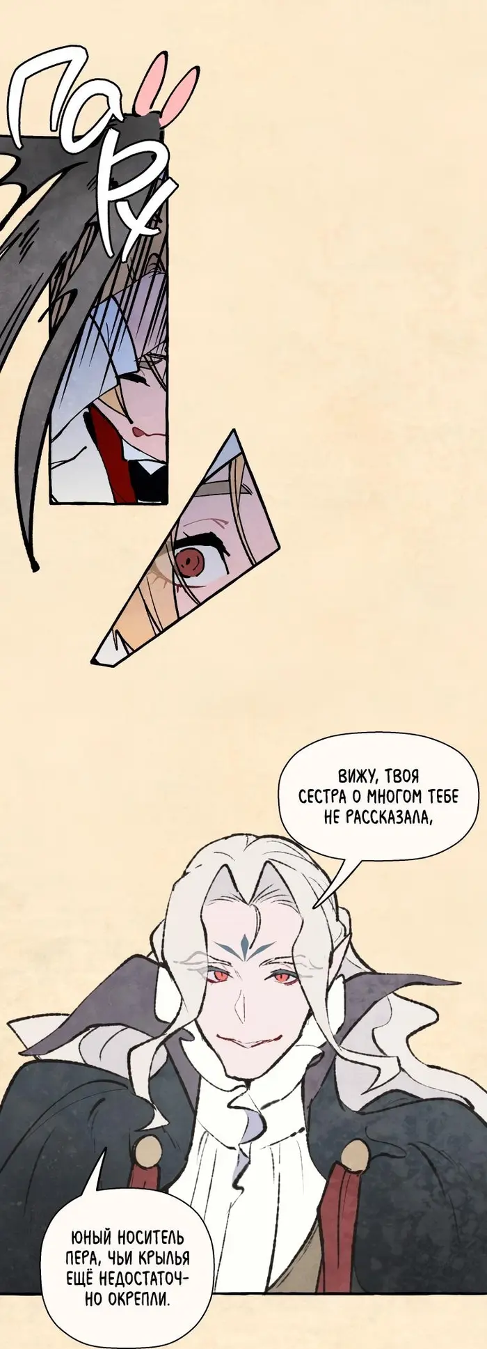 Страница 23