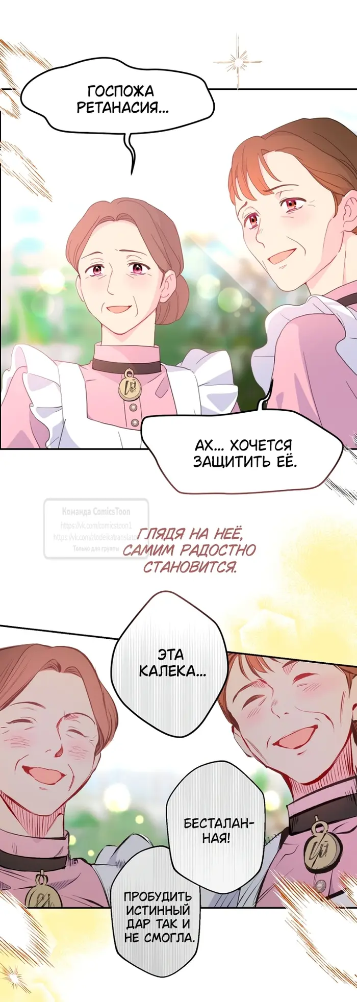 Страница 9