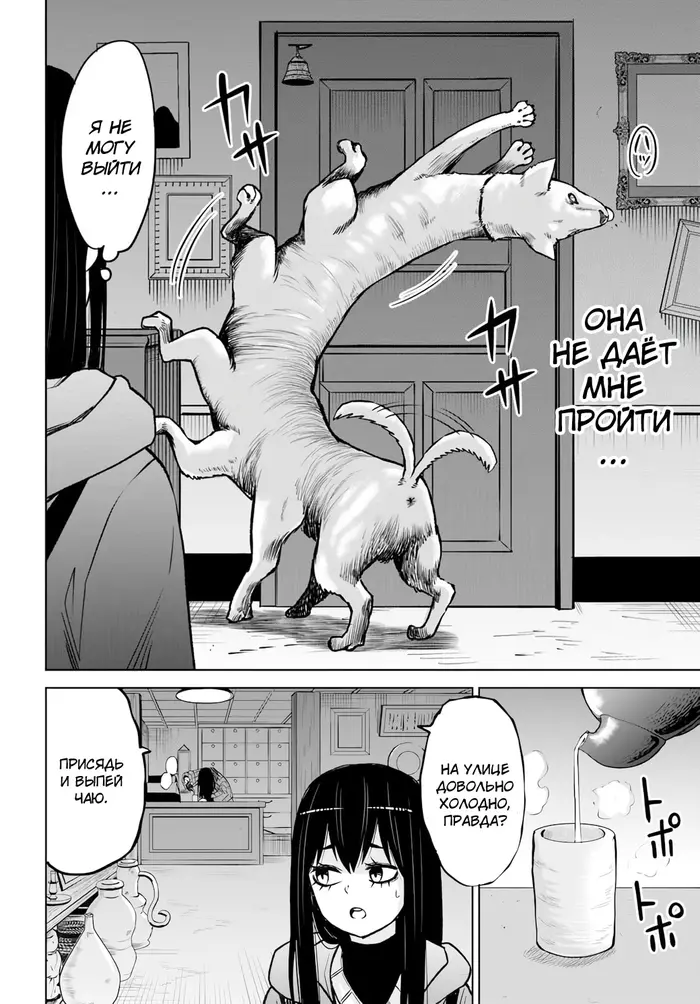 Страница 6