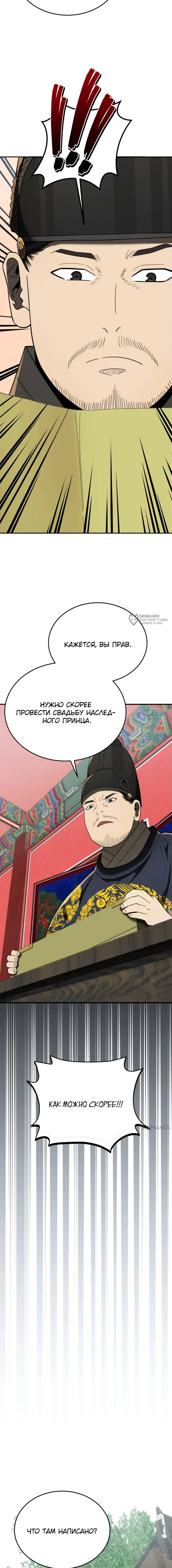 Страница 15