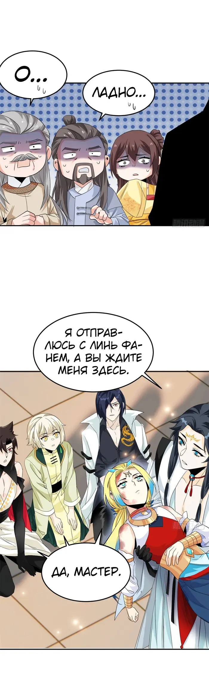 Страница 8