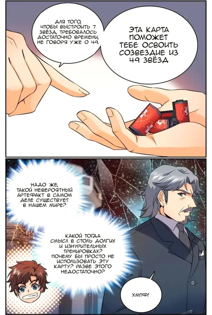 Страница 3