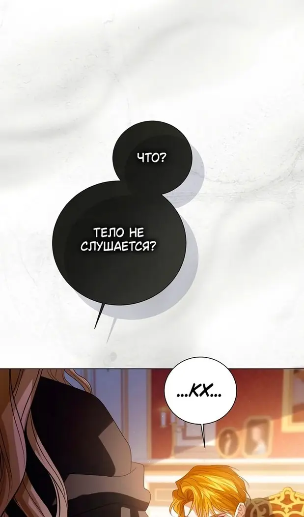 Страница 76