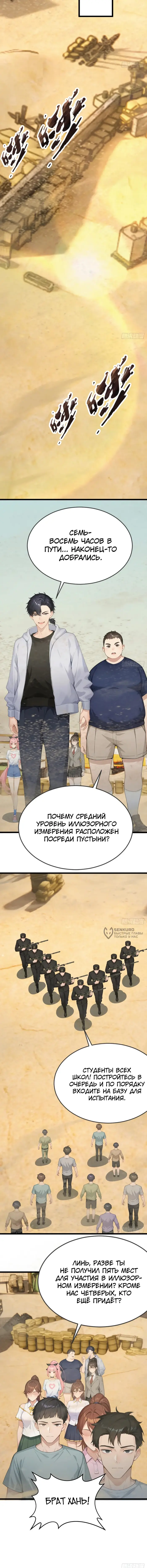 Страница 10