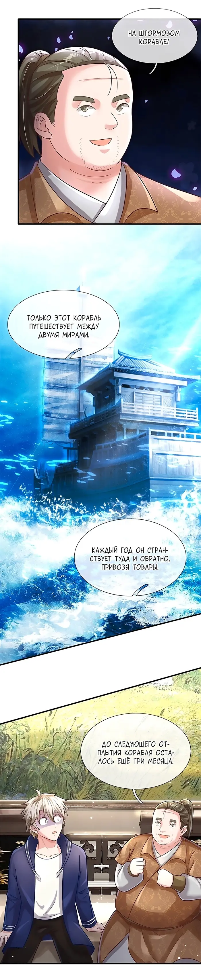 Страница 8
