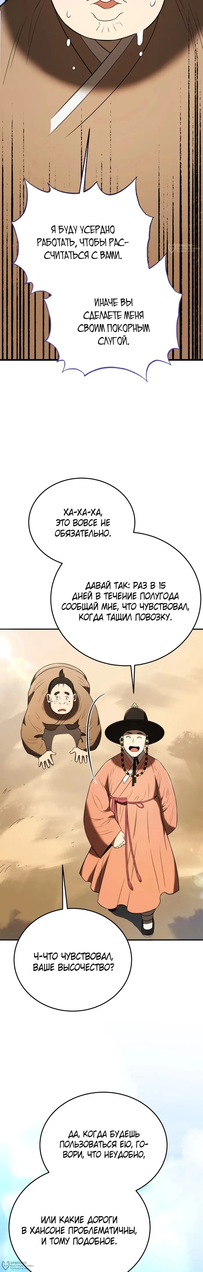 Страница 24