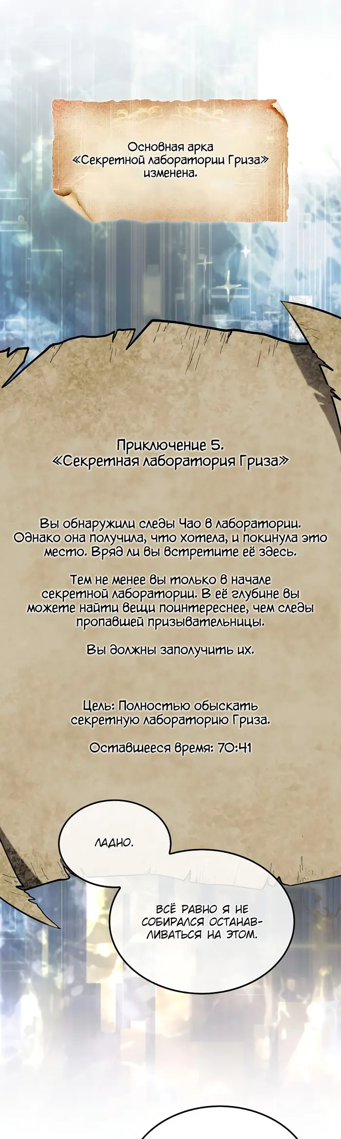 Страница 54
