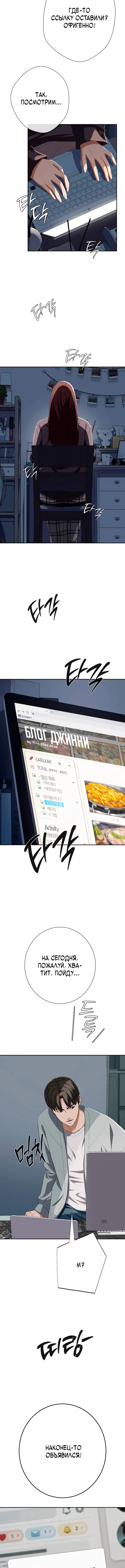 Страница 18
