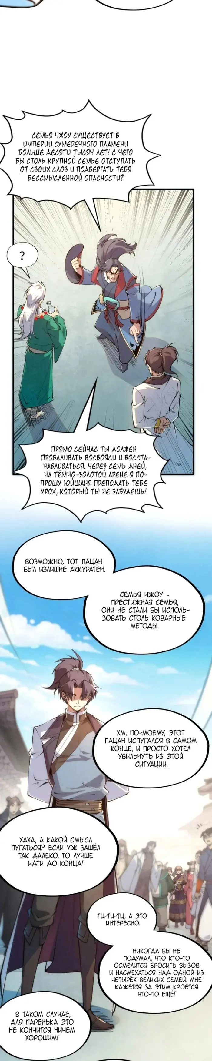 Страница 6