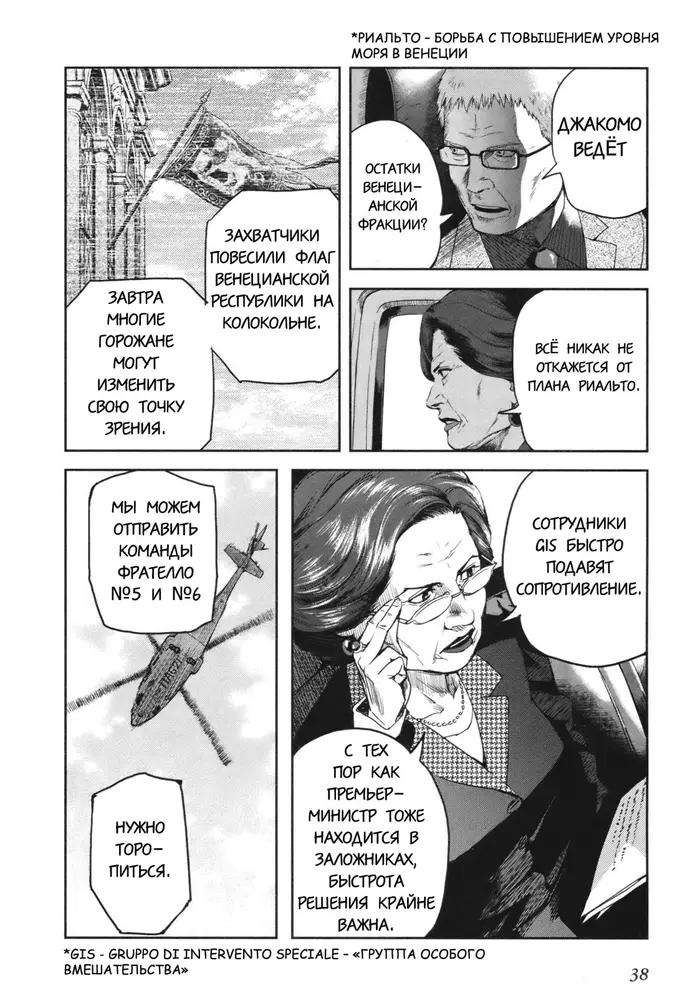 Страница 8