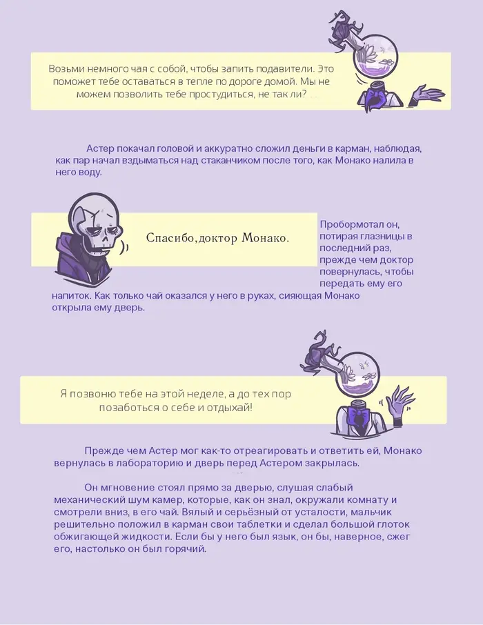 Страница 14