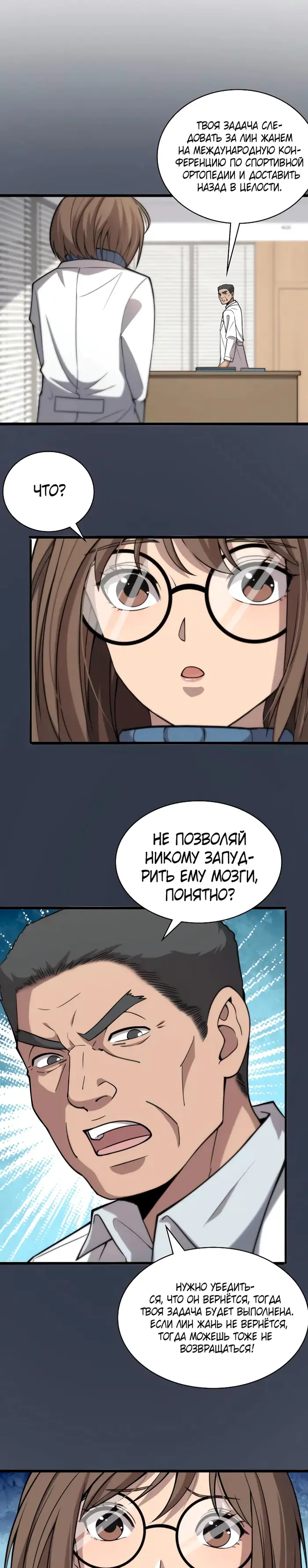 Страница 5