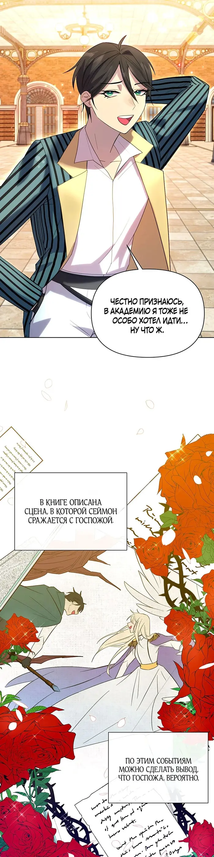 Страница 16