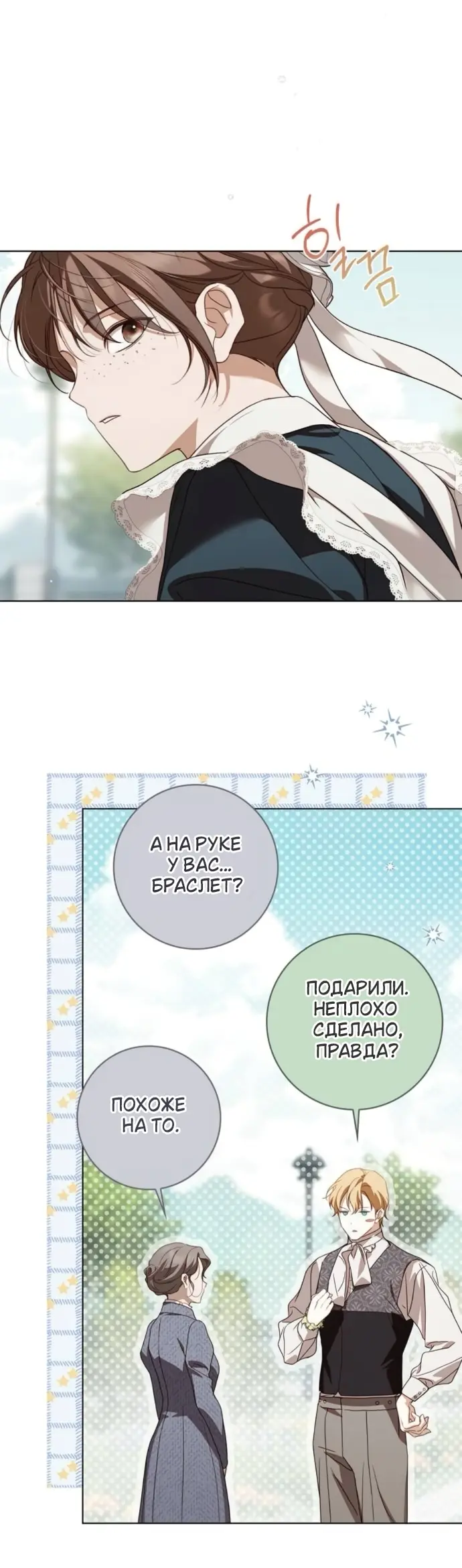 Страница 33