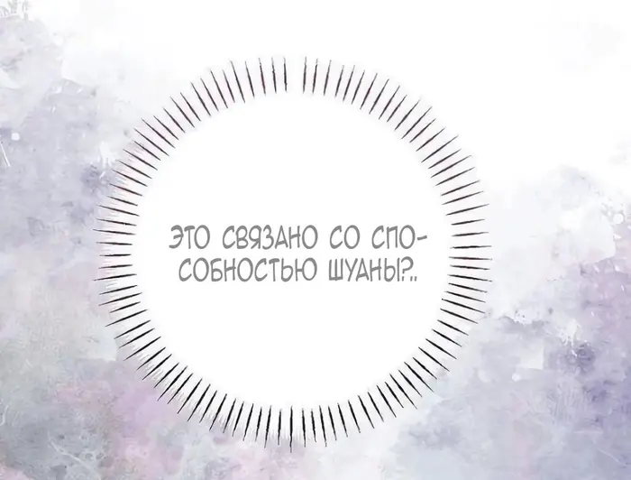 Страница 70